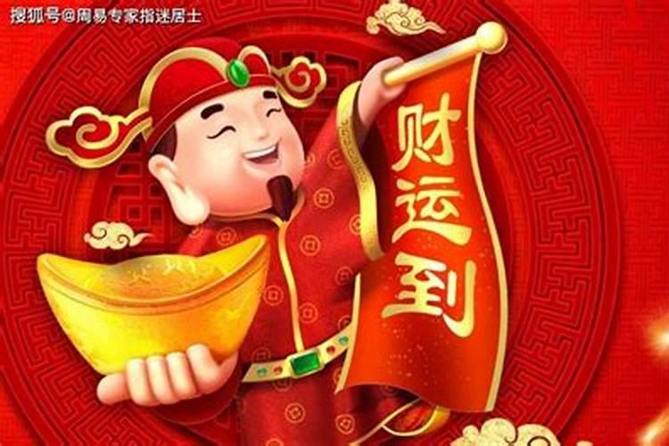 什么时候发财？