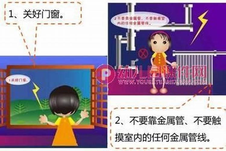 童子命的人会怕打雷下雨吗？