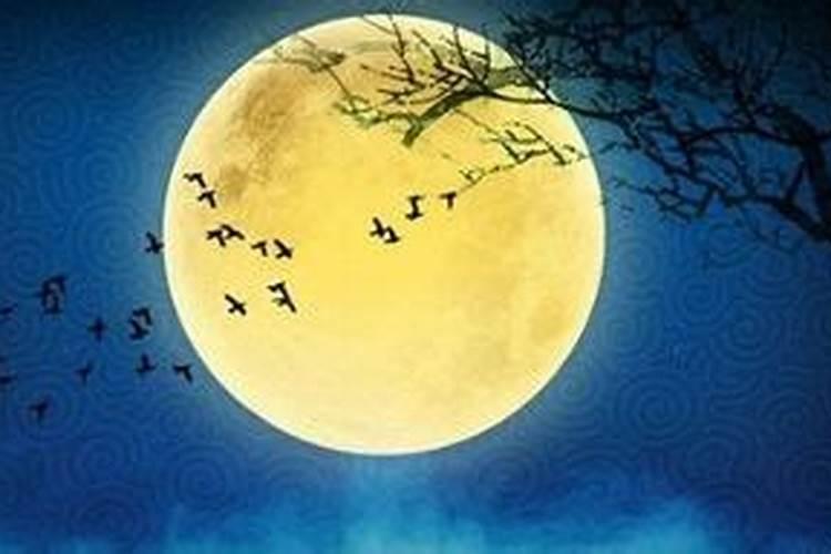 八月十五是不是有啥禁忌？