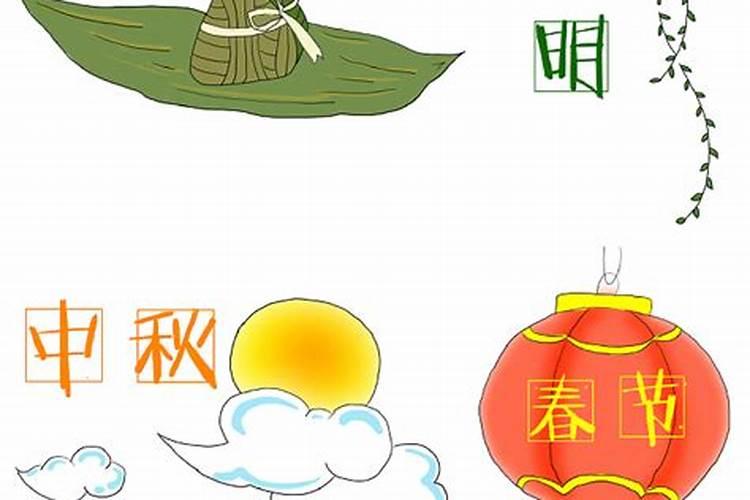 端午节和清明节的区别