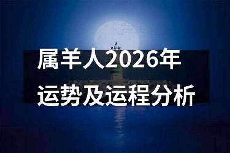 1961年的人2026年运程