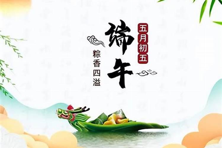 1990年端午节是几号？