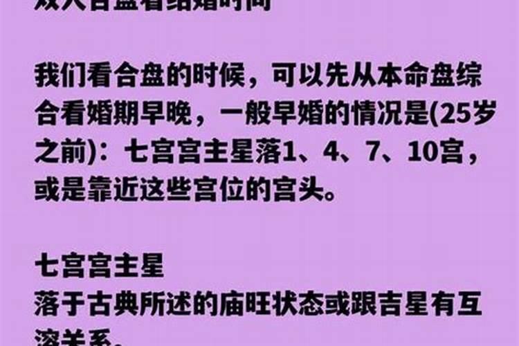 周易四柱预测八字合婚