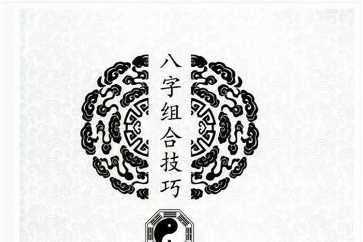 盲派八字高级象法运用技巧