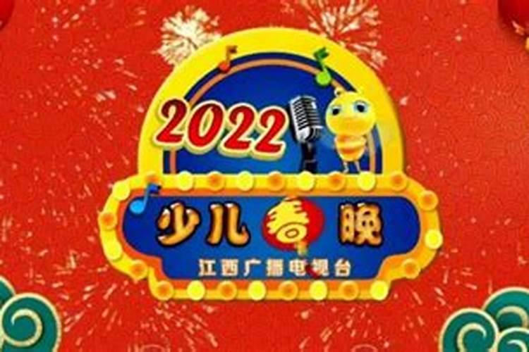 正月初二哪台春晚？