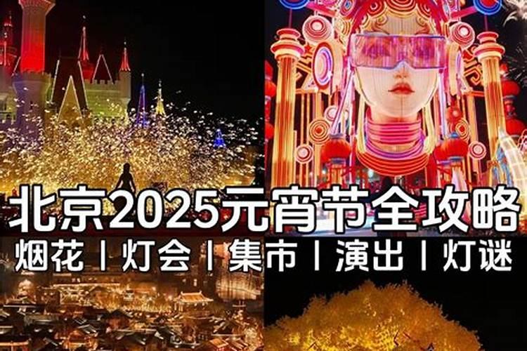 民权正月十五哪里好玩？