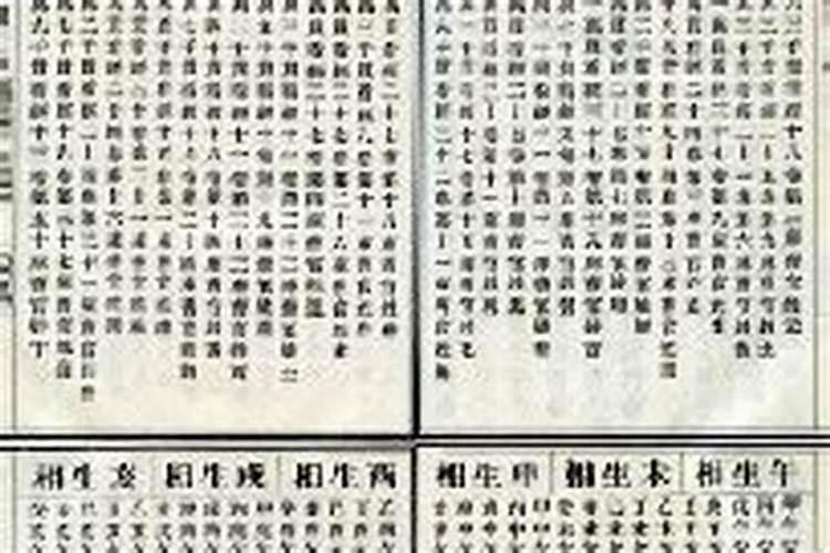 还完受生债有什么后果？