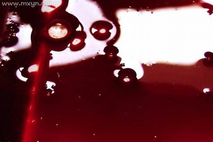 梦见红色的血是什么预兆？