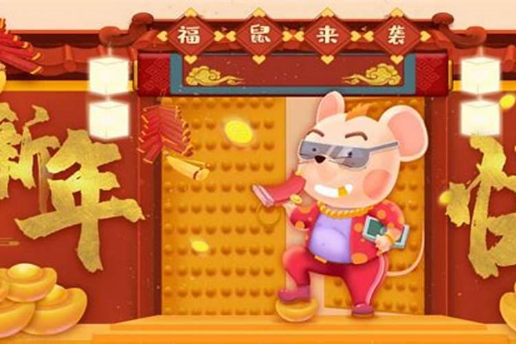 戊子年生人2026年运程