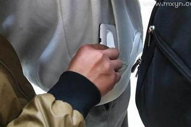 梦见手机被偷是什么预兆？