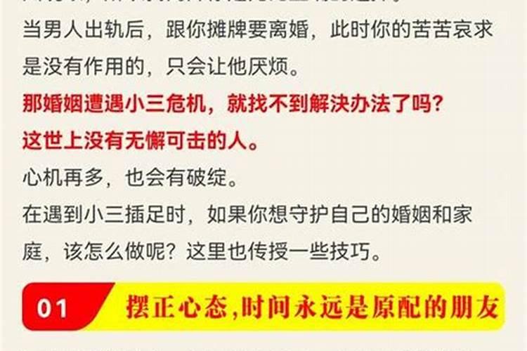 算命算我婚姻不顺