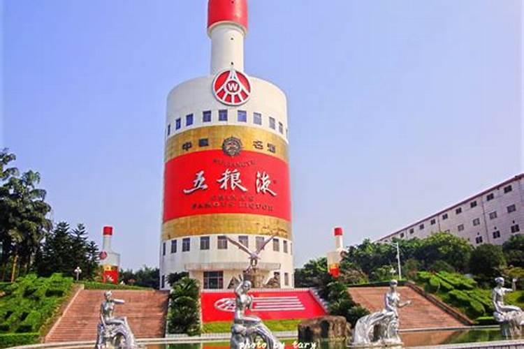 宜宾五粮液财神到