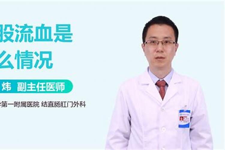 梦见老公屁股留血什么意思啊？