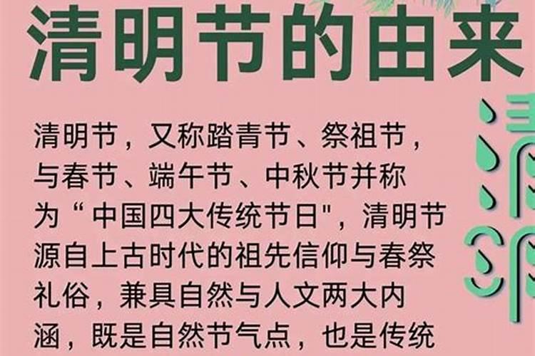 哪天清明节2026？