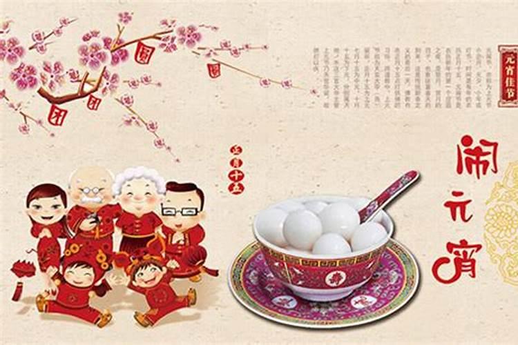 元宵节的来历和民间风俗