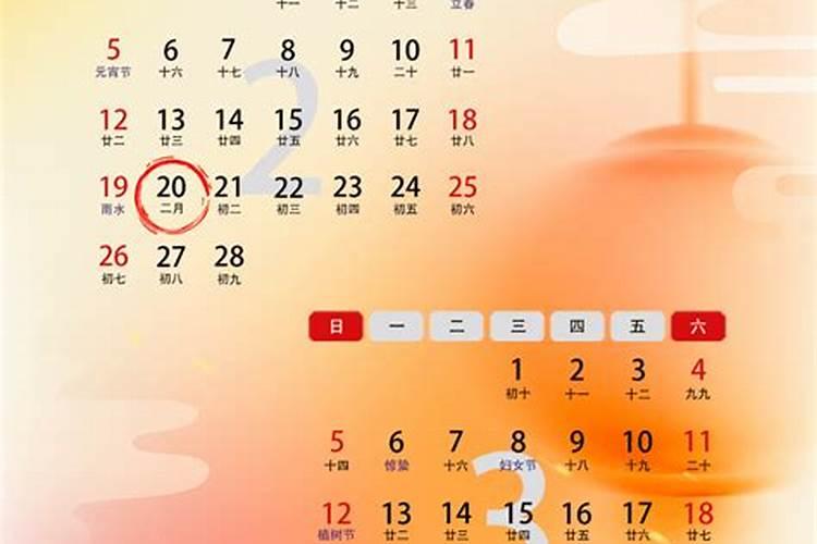 今年闰二月清明是几月几号？