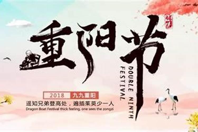 讲讲重阳节还有几天？