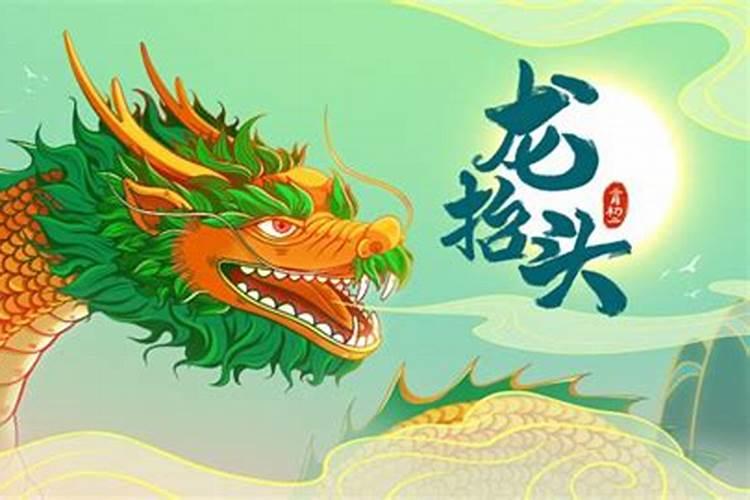 还有几天二月二？