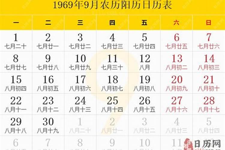 1969年农历9月的人运程如何？