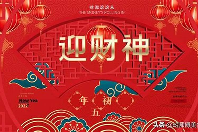 正月初五可以祭奠父辈吗？