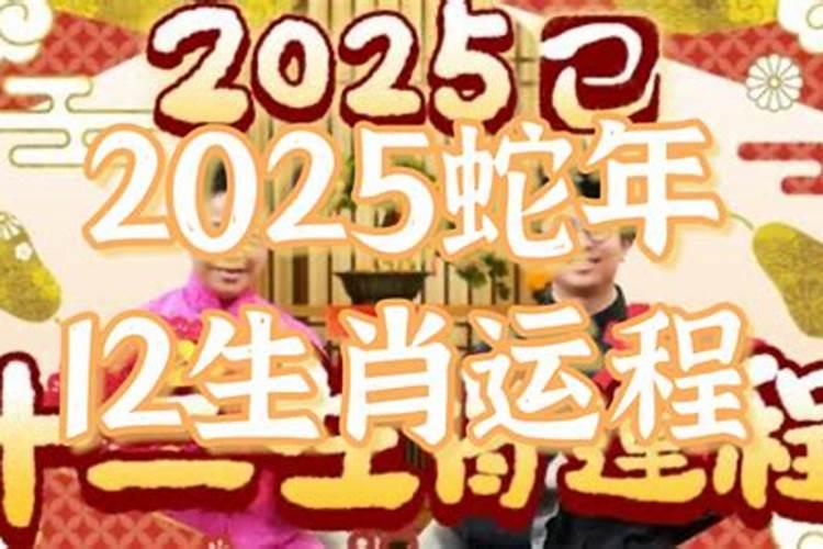 预测今年犯桃花运势