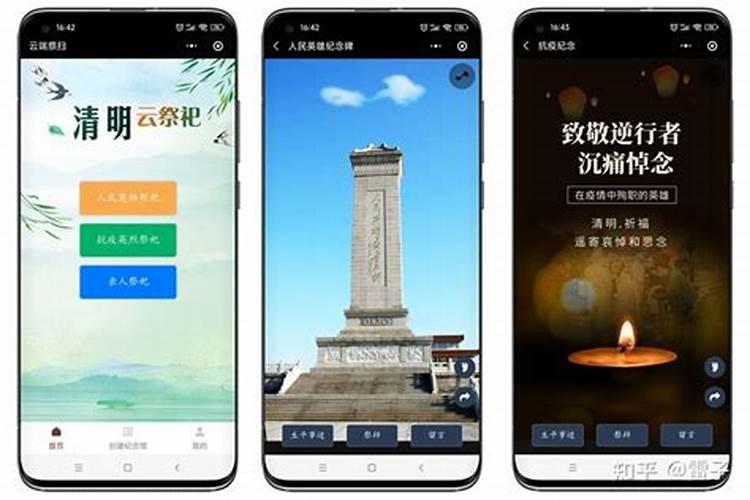 清明节正确云祭祀