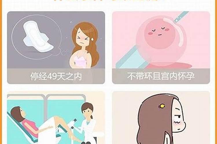 49天内流产对身体的损伤