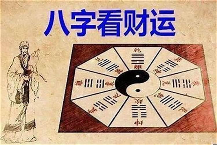 四柱八字是什么意思解释？