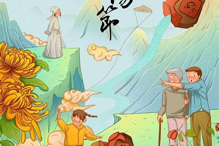 九月初九的节日和风俗习惯