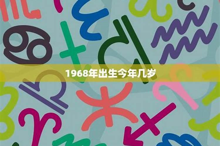 1968年生人2026年运程