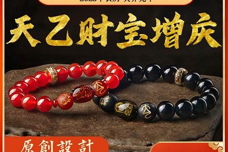 2026本命年吉祥手串