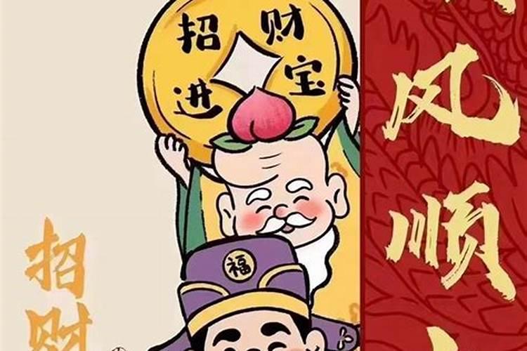 四财神保底什么意思？