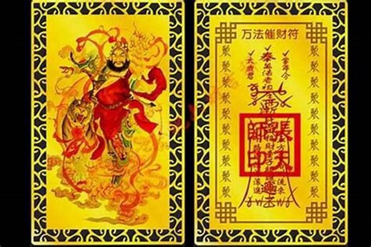 提升事业运佛经