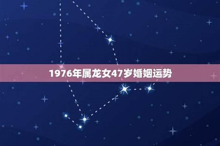 生于1976年3月运势如何？