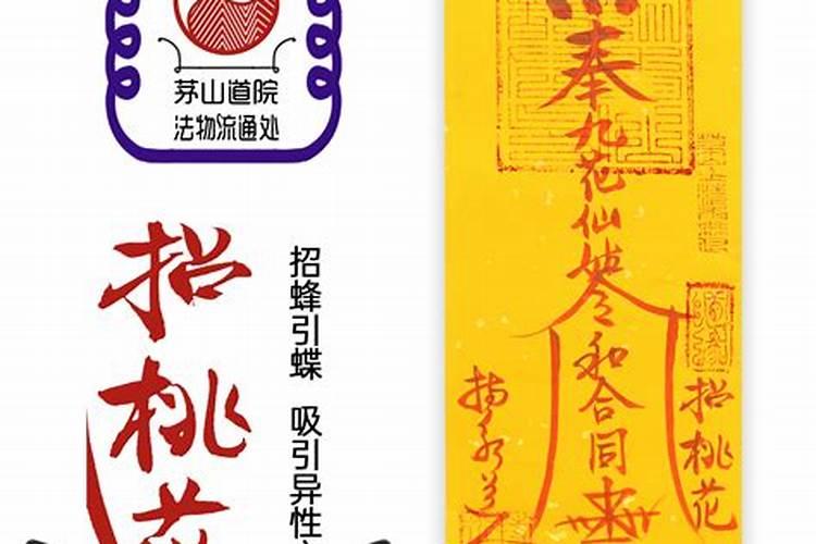 姻缘和合符愿望怎么写？