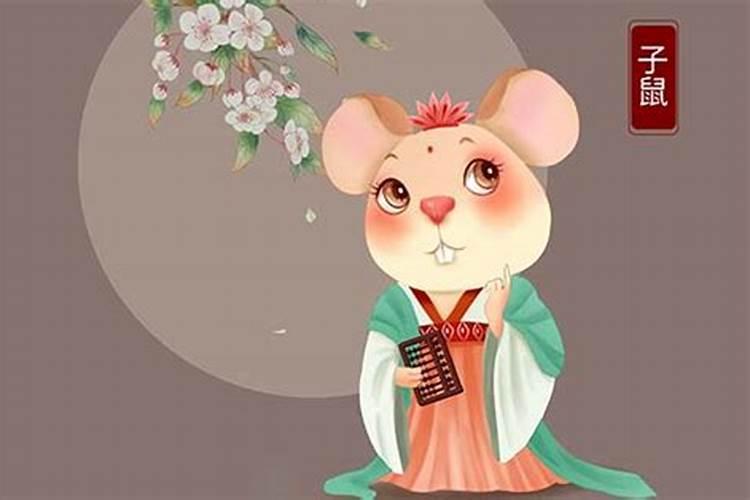 属鼠的运程怎么样？