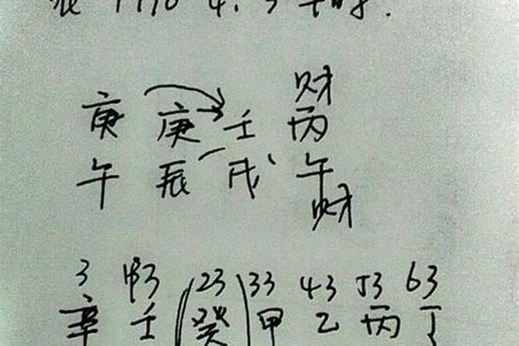 1979年生人一生运程