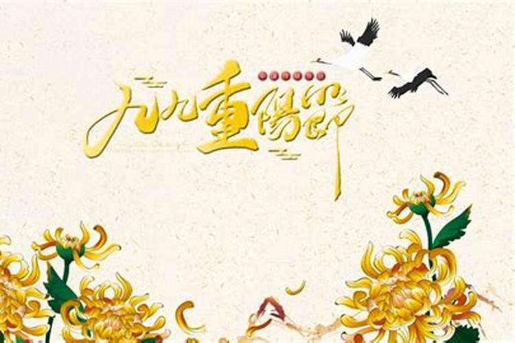 重阳节阴历多少号出生？