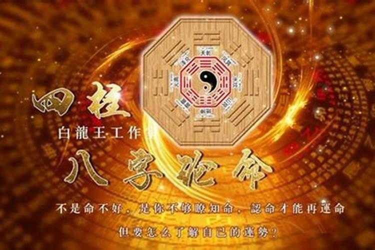 四柱八字年柱论命