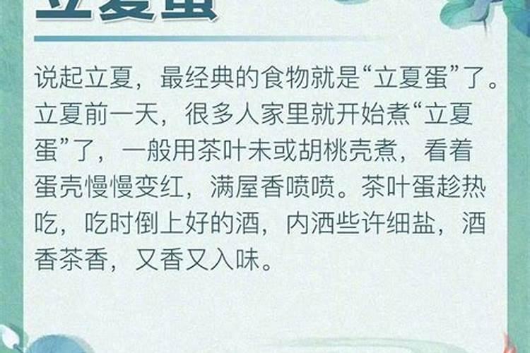 我知道的立夏风俗