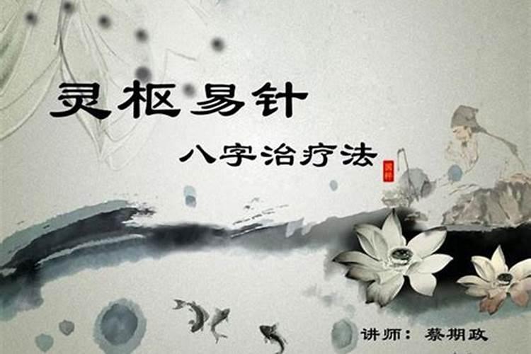 八字治疗法的胃五针是哪里？