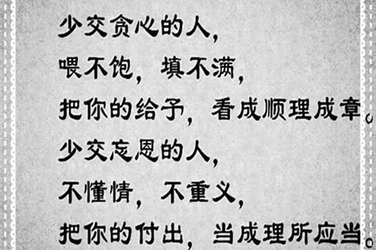 误听小人之言以至恩断