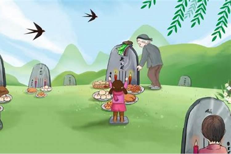 新坟清明节可以提前多久？