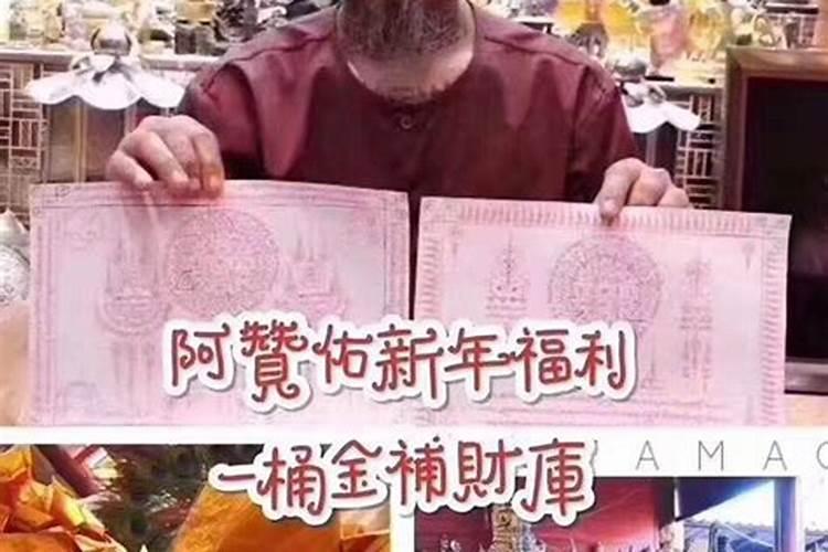 请人做补财库法事要多少钱？