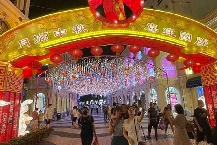 澳门中秋节几号？