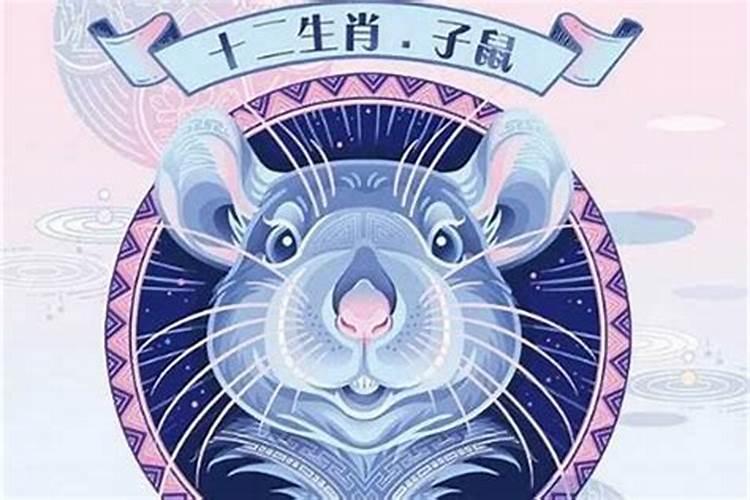 2026年属鼠人的全年运势怎么样？