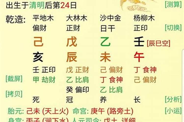 八字排盘寿命长短看哪里？