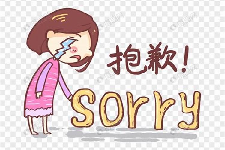 梦见表妹来找我道歉了