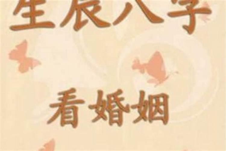 如何测试自己的姻缘？