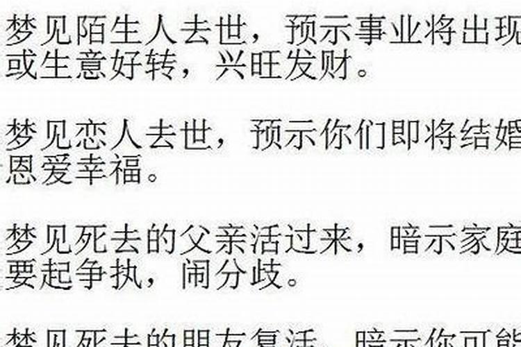 梦见到死去的亲人家里做客